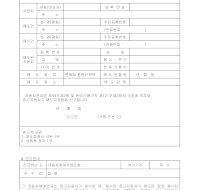 중고자동차매도신고서 중고자동차매도신고서